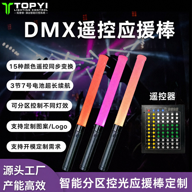B1荧光棒