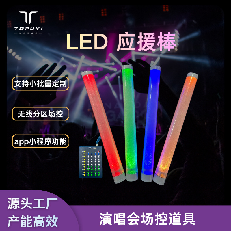 P1荧光棒